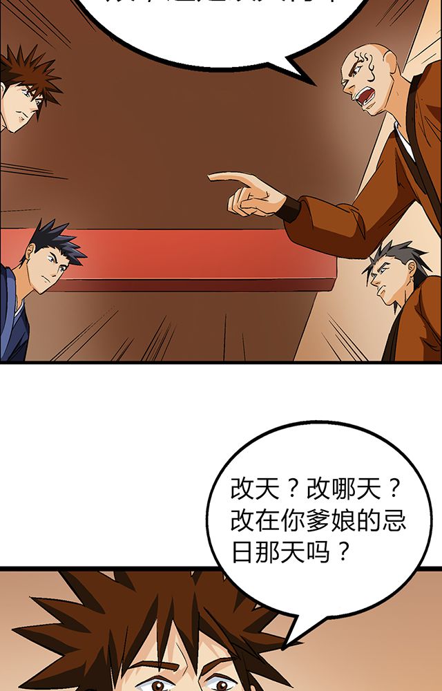 第52章：乔装3
