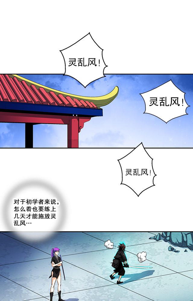 第39章：武技灵乱风6