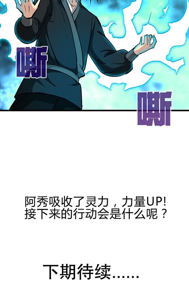 第54章：狩猎26