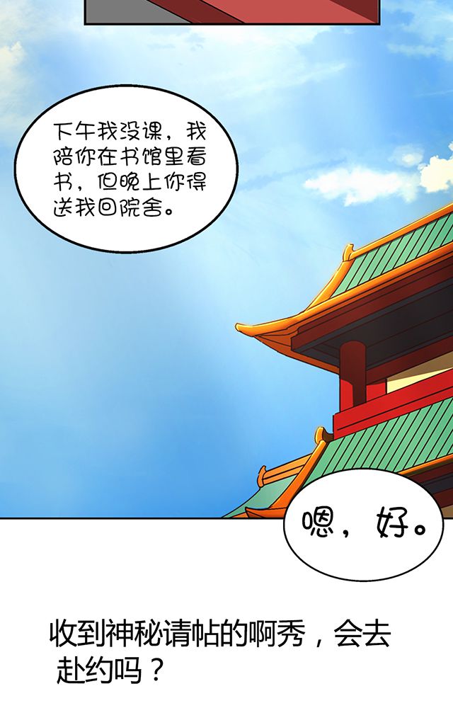 第30章：请帖25