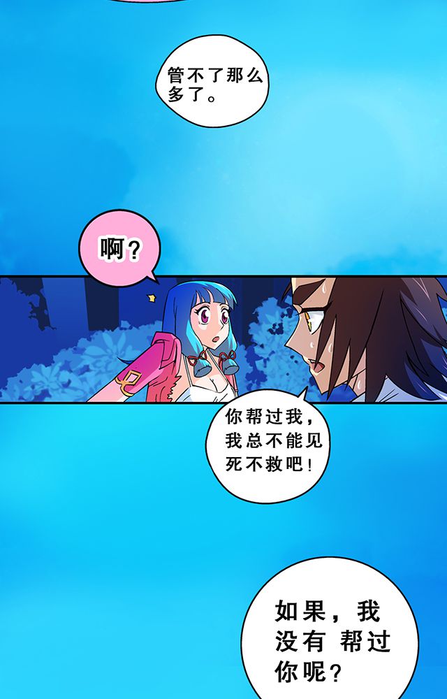第23章：埋尸6