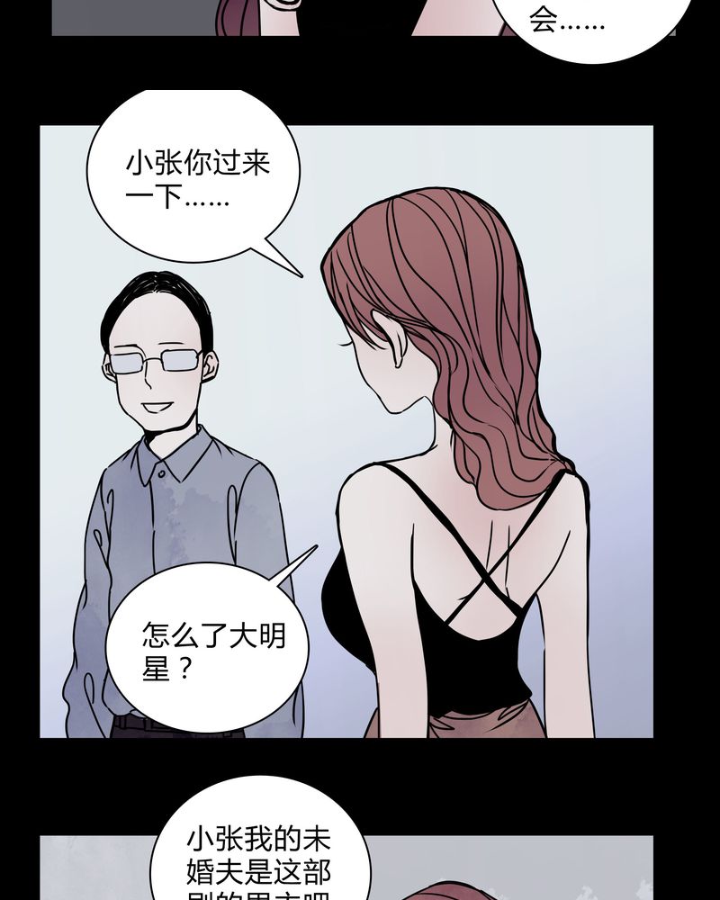 第28章：女演员买水军11