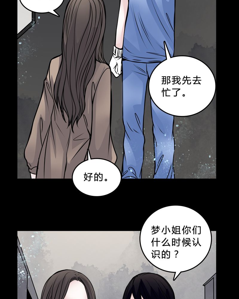 第47章：同名同姓3