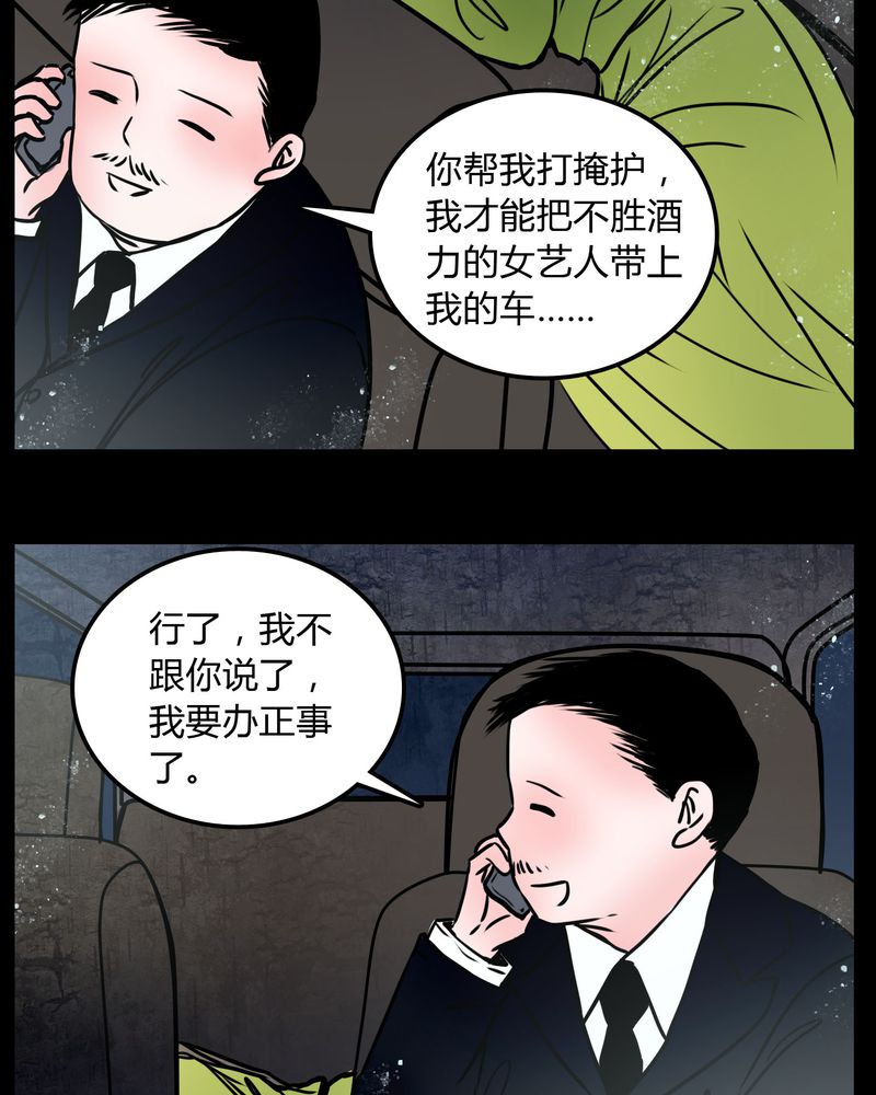 第66章：馨予不见了！23
