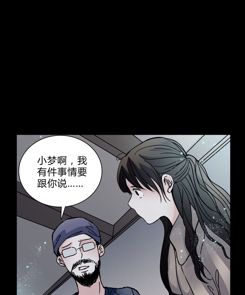第29章：屈辱1