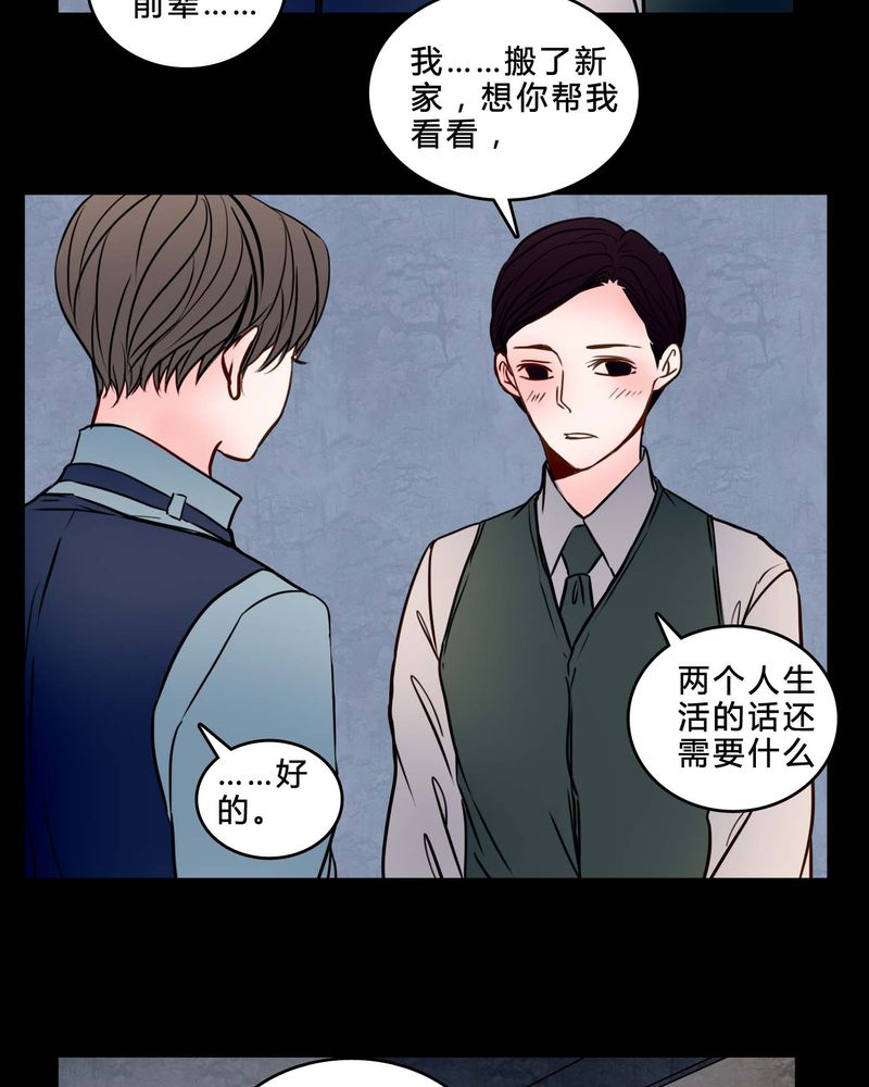 第84章：去了前辈的新家18
