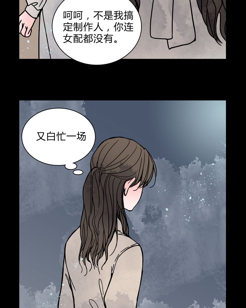 第30章：走投无路10