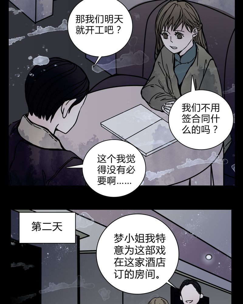第21章：女鬼担任电影女主？22