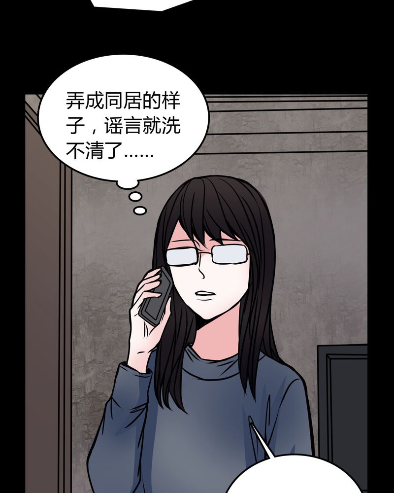 第54章：有办法14