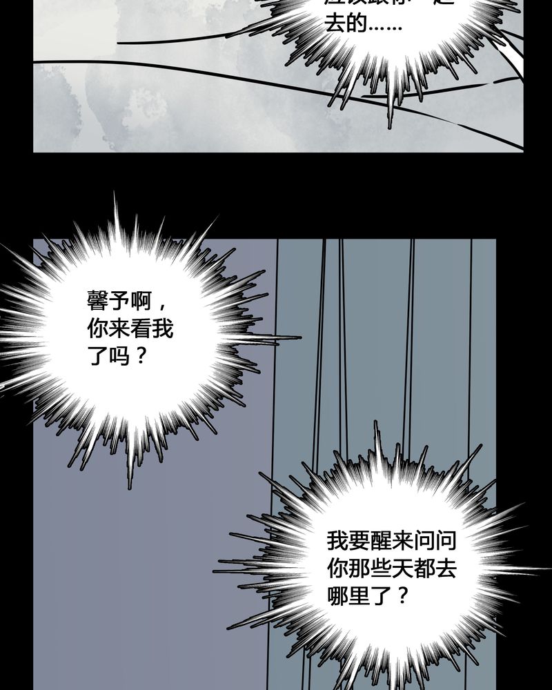 第23章：世子殿下你怎么在这里？32