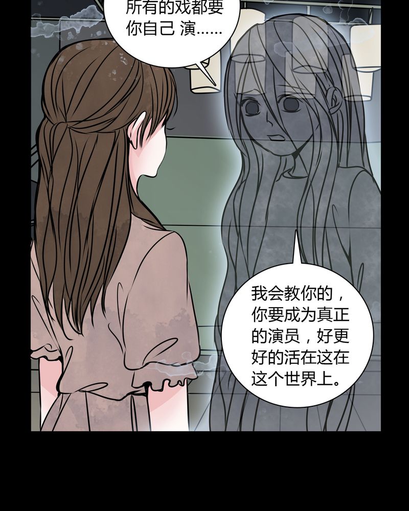 第33章：女鬼的发现29