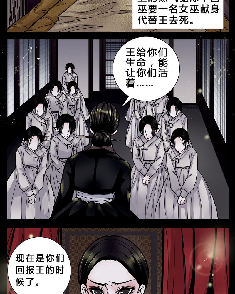 第2章：从没想过我会被烧死4