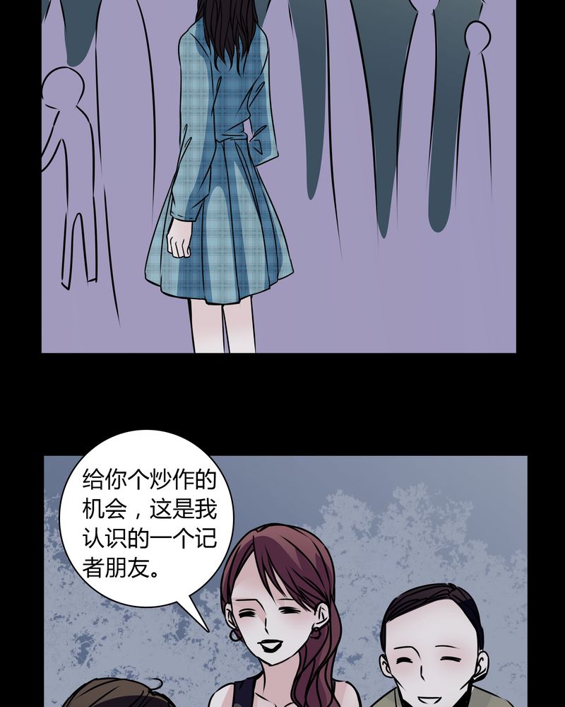 第31章：热门新闻25