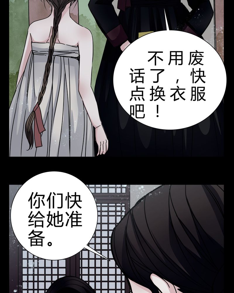 第9章：转煞12