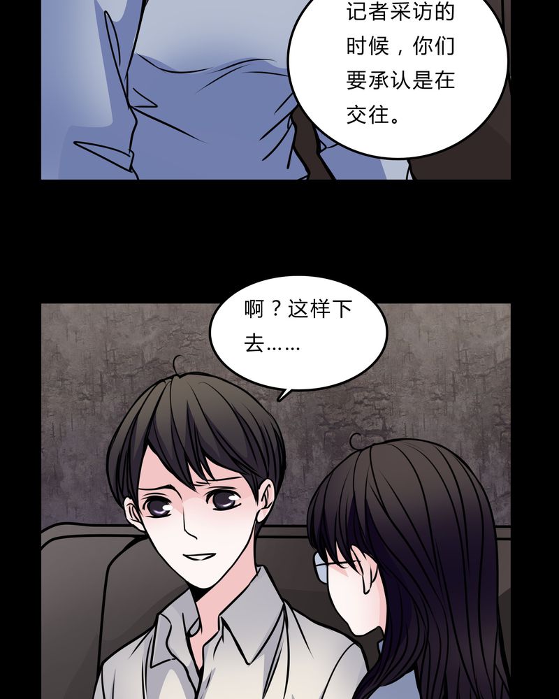 第52章：若有所思31