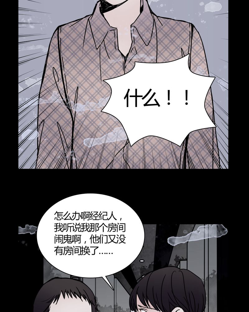 第26章：女鬼是怎么被弹出去的？10
