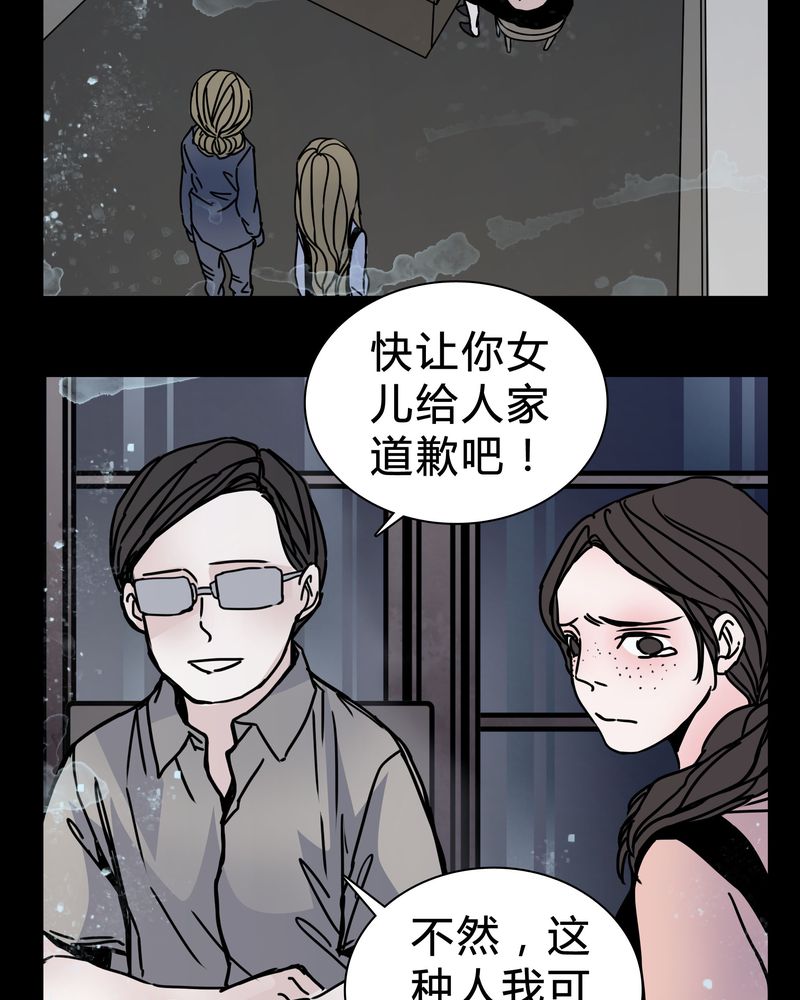 第20章：女鬼心酸的过往20