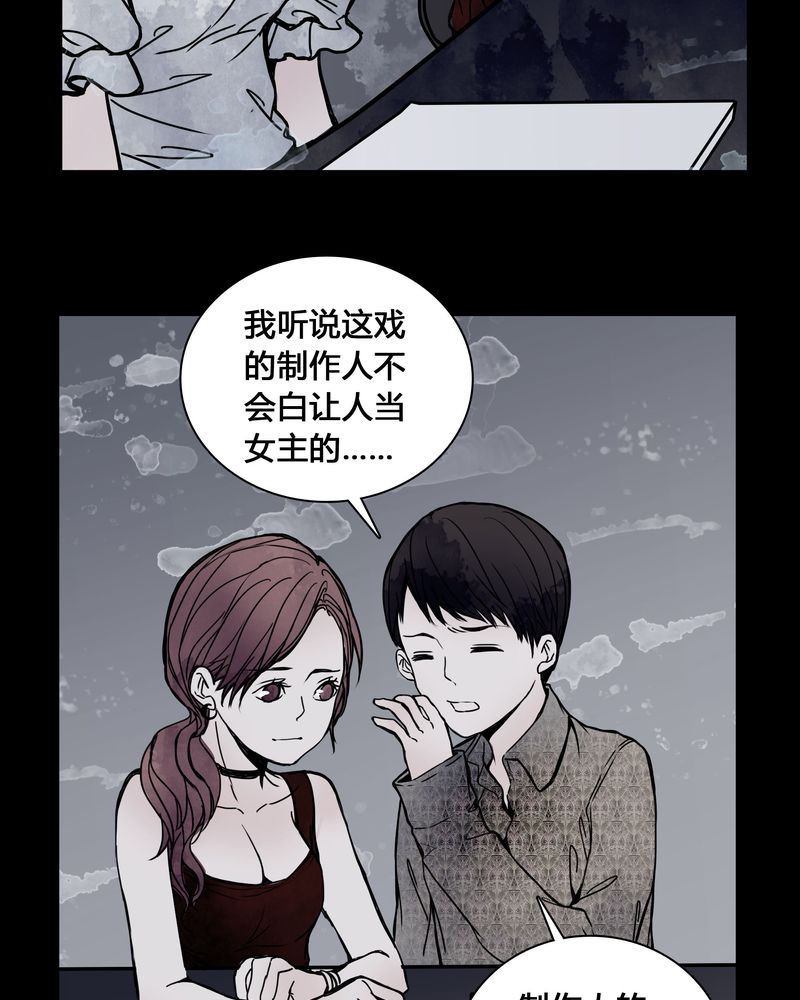 第25章：终于成为女主演！15