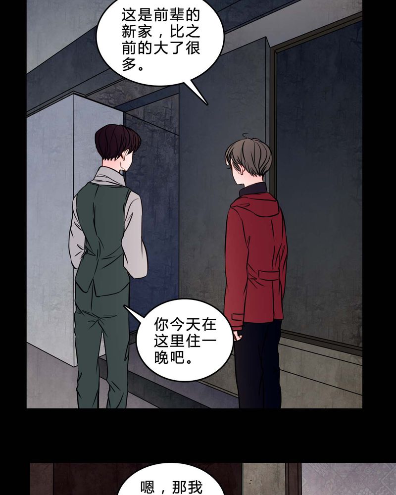 第84章：去了前辈的新家19