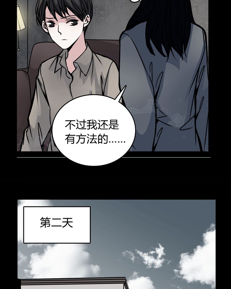 第54章：有办法18