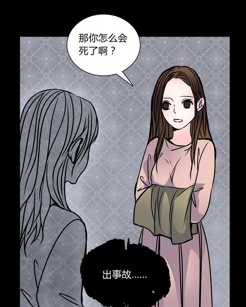 第35章：新鬼出现28