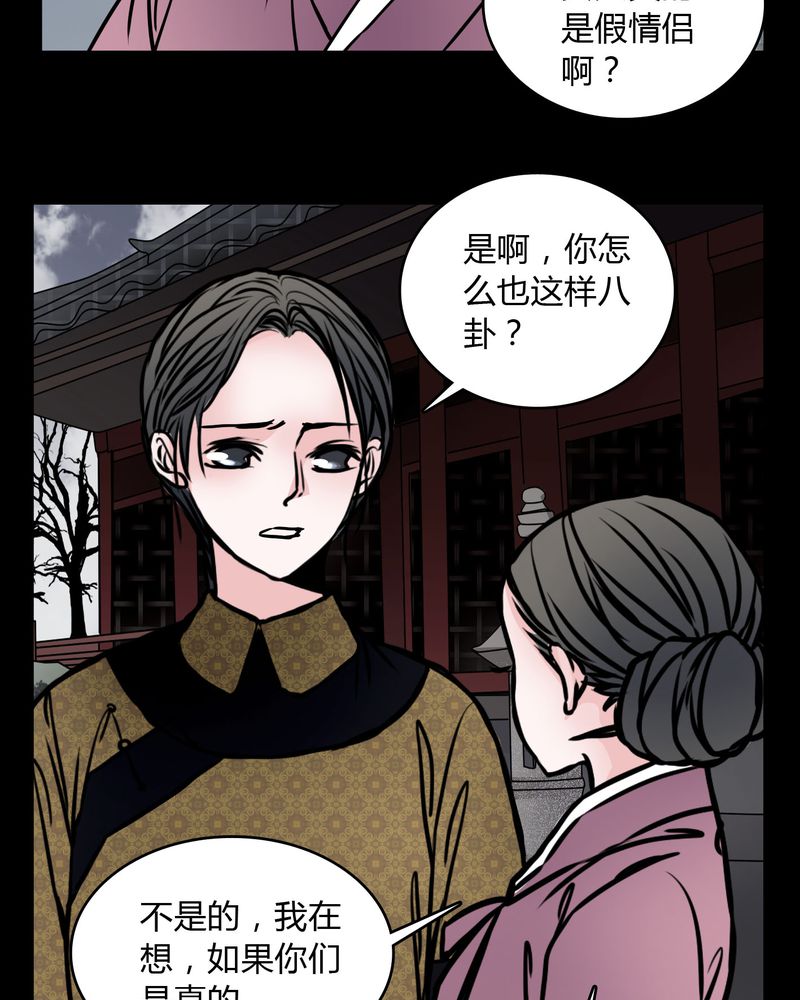 第61章：女巫追世子隔成纱15