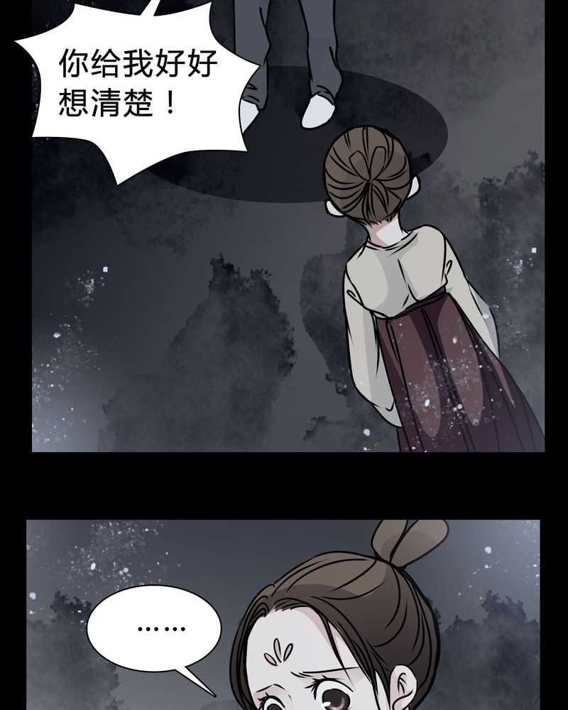 第19章：女鬼的愤怒26
