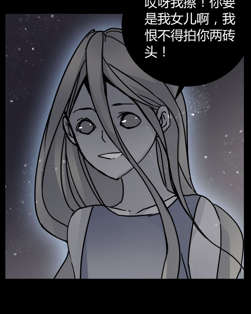 第7章：女鬼28