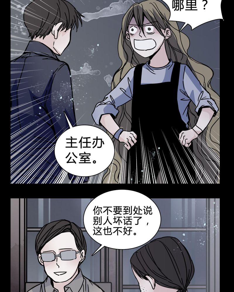 第20章：女鬼心酸的过往13