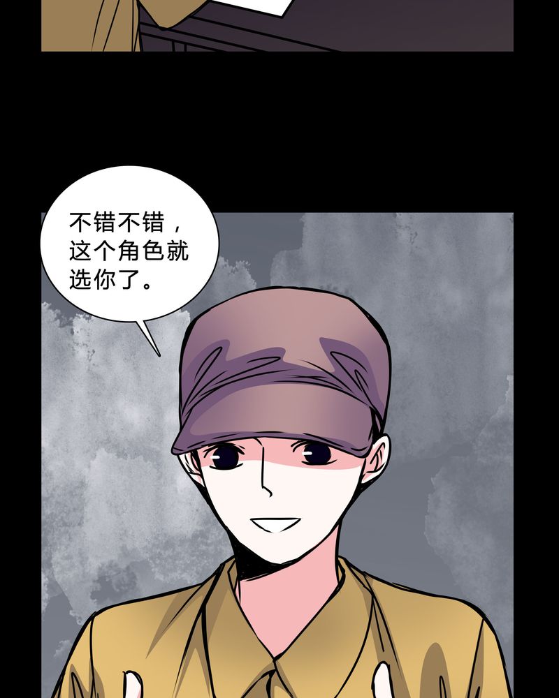 第42章：身份差距16