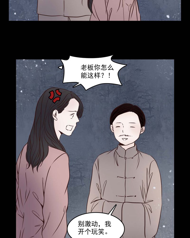 第81章：走着瞧24