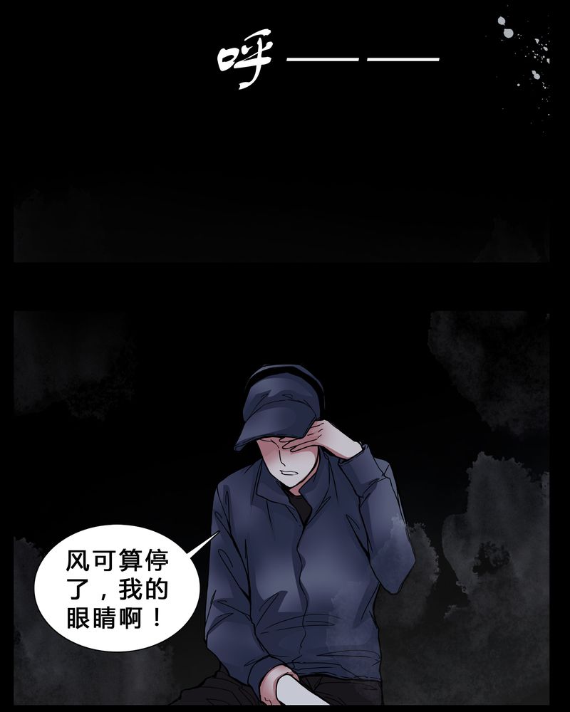 第3章：我在阴间吗7