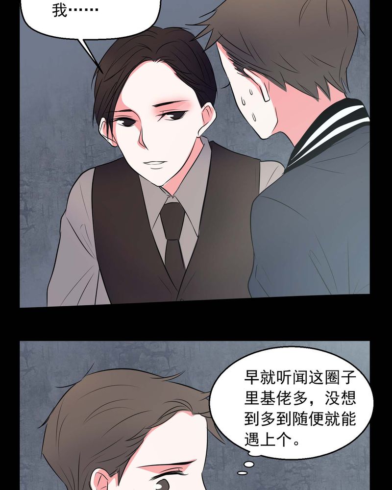 第73章：诱惑19