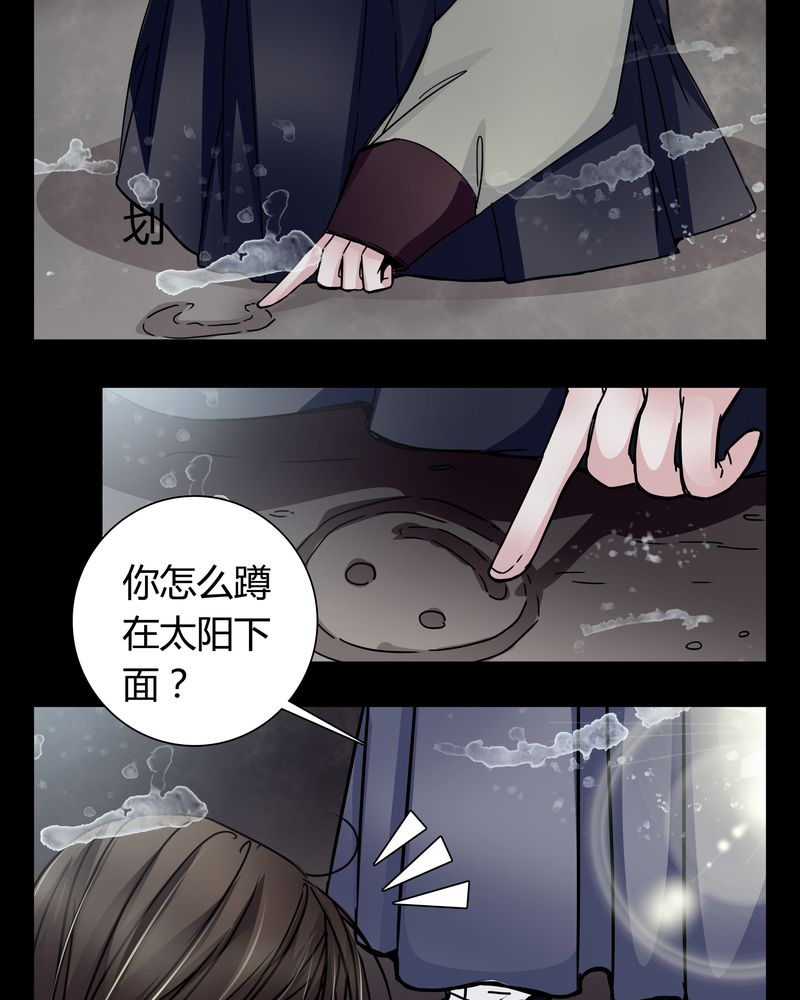 第8章：那曾经的擦肩而过10