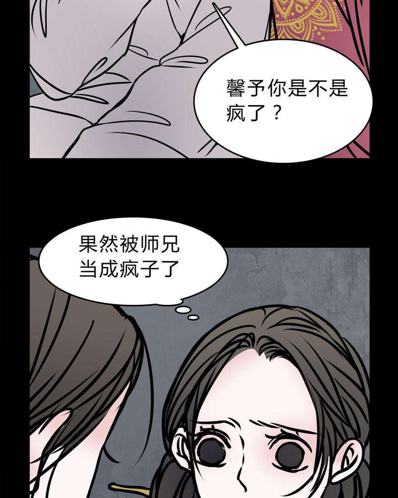 第56章：难道是鬼？24