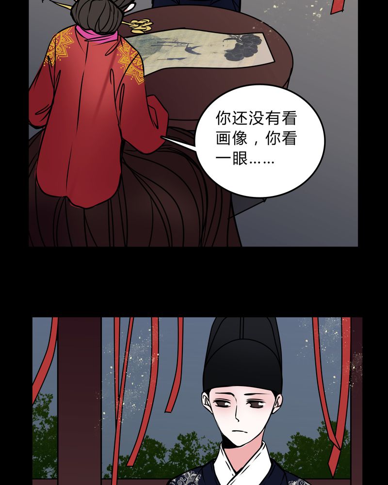 第44章：世子妃27