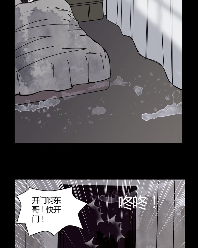 第26章：女鬼是怎么被弹出去的？18
