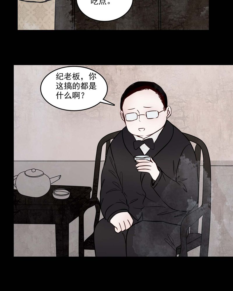 第81章：走着瞧11