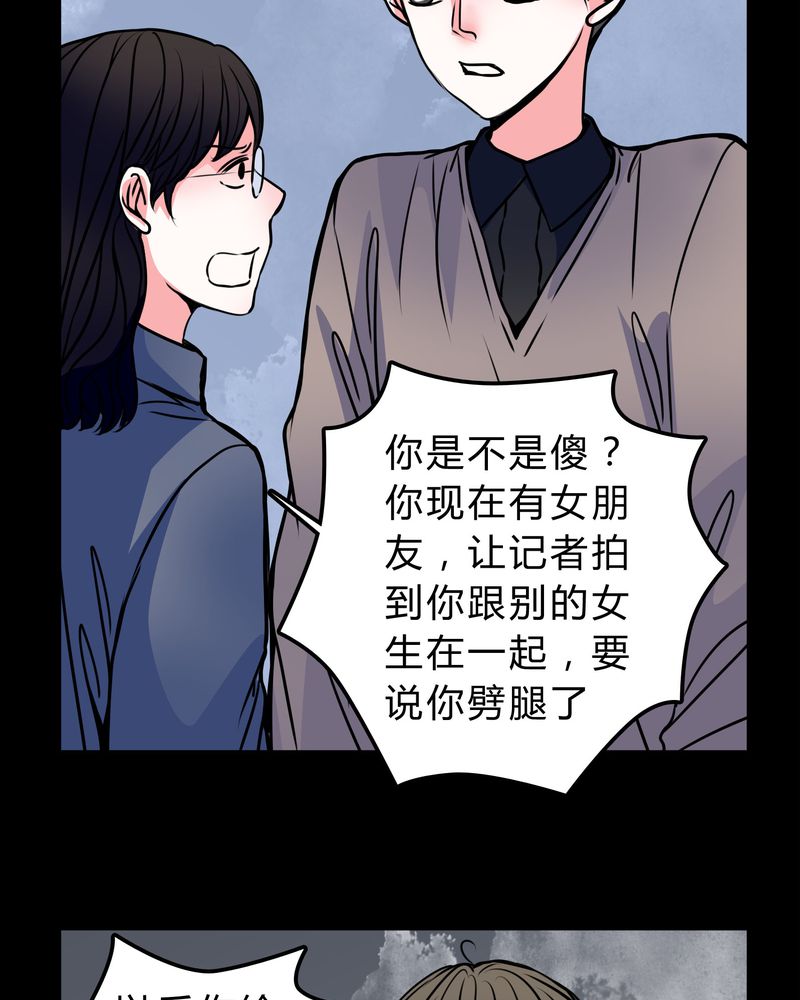 第50章：劈腿27