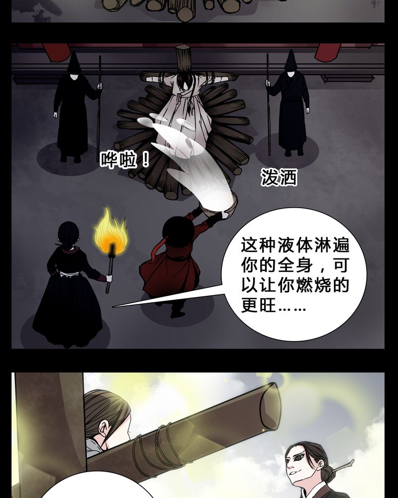 第2章：从没想过我会被烧死18