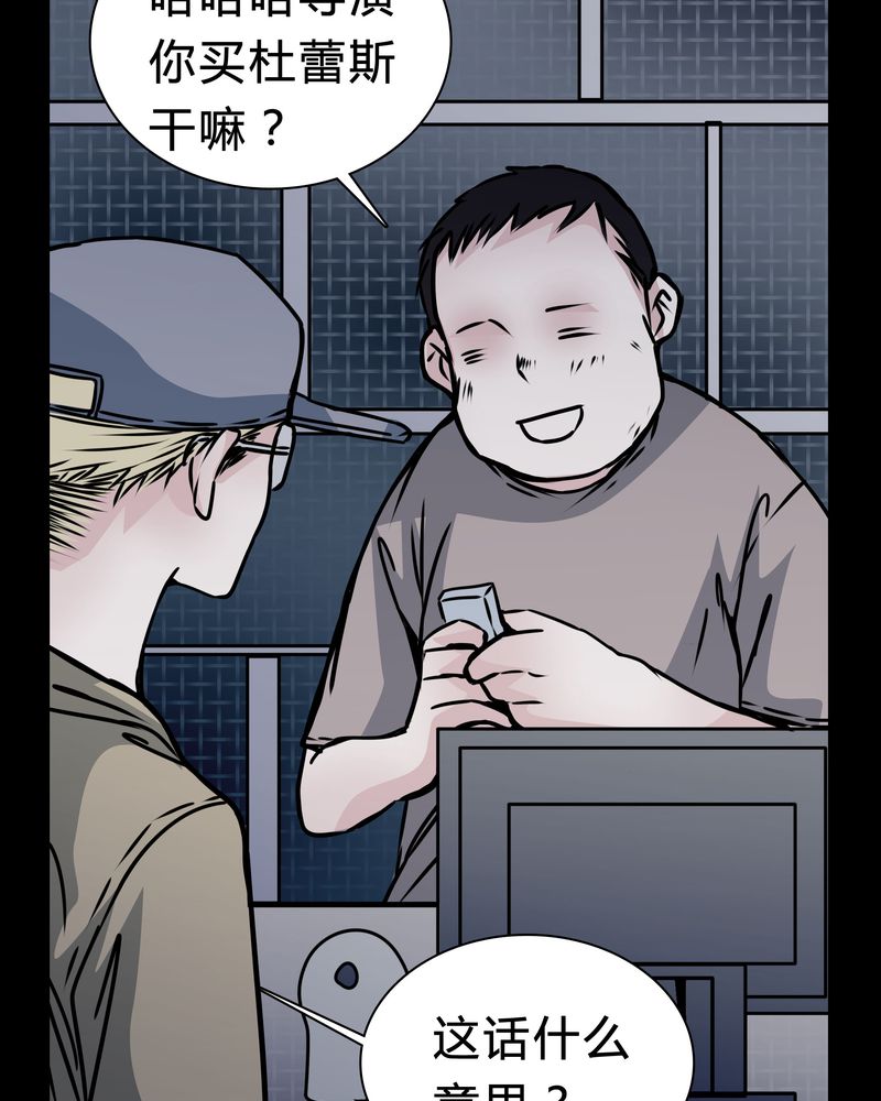 第16章：副导演疯了6