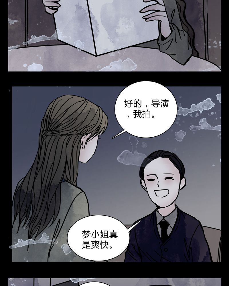 第21章：女鬼担任电影女主？21