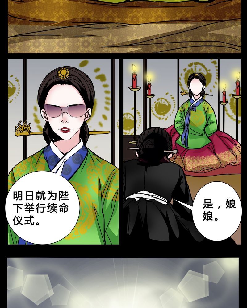 第2章：从没想过我会被烧死16