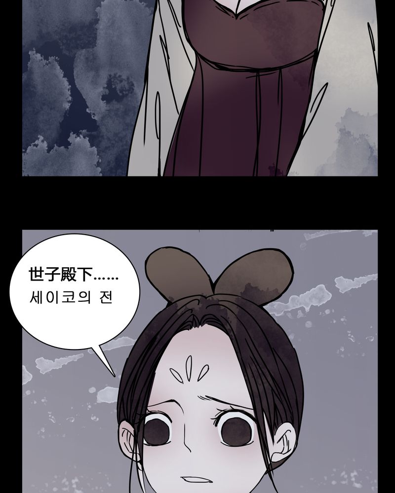 第23章：世子殿下你怎么在这里？18