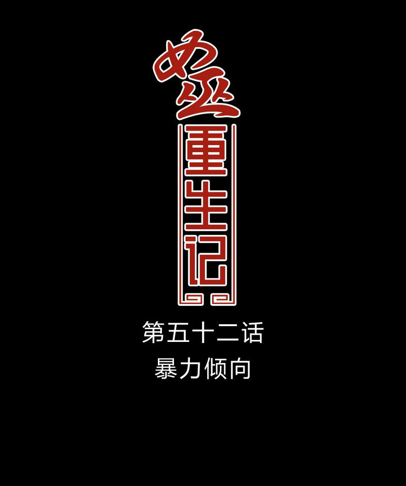 第53章：暴力倾向0