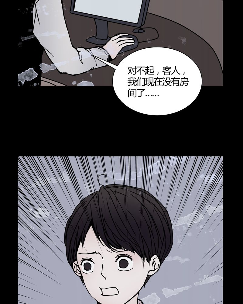 第26章：女鬼是怎么被弹出去的？9