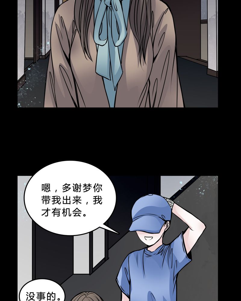 第47章：同名同姓2