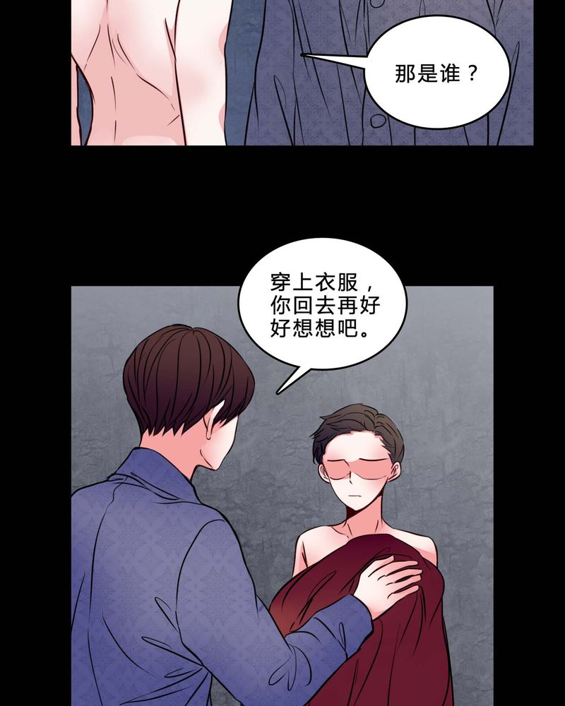 第77章：想清楚24