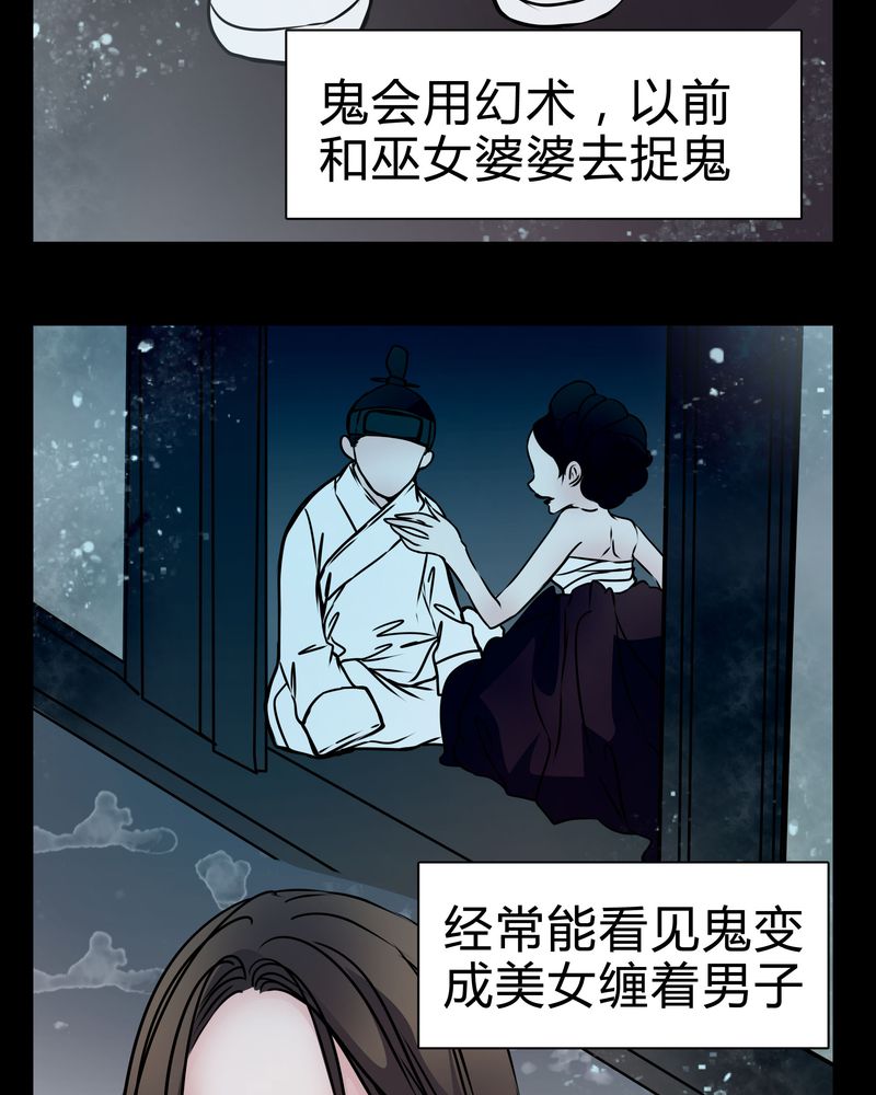 第14章：鬼交16