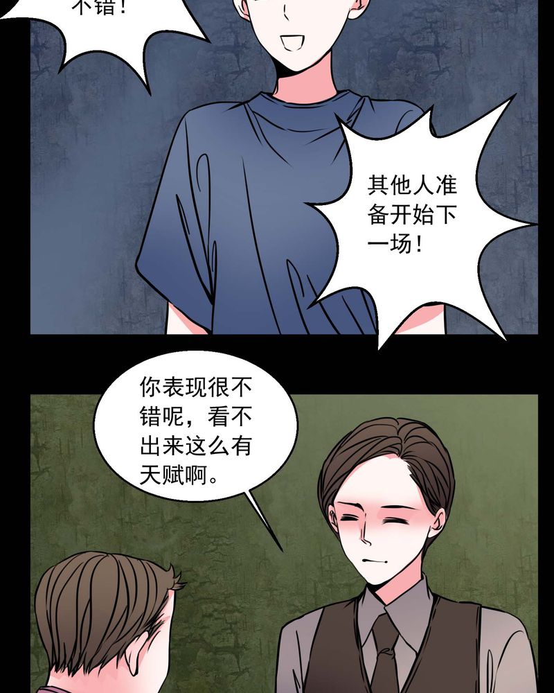 第74章：作家7